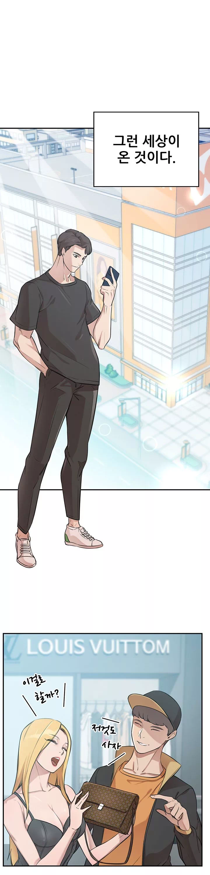 일확천금 그녀 프롤로그 - 이미지 2