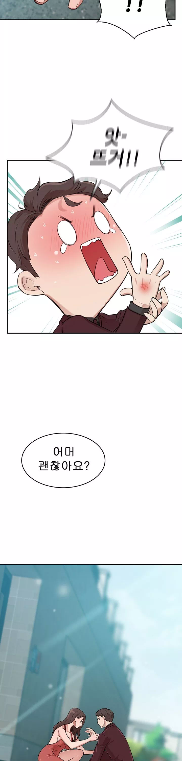 일확천금 그녀 프롤로그 - 이미지 26