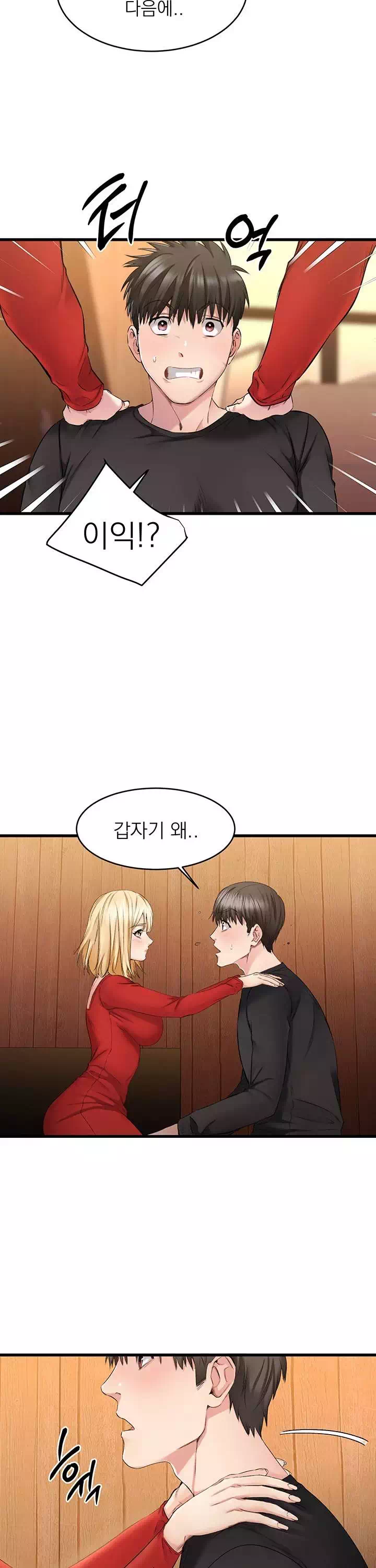 선 넘는 여사친 프롤로그 - 이미지 33