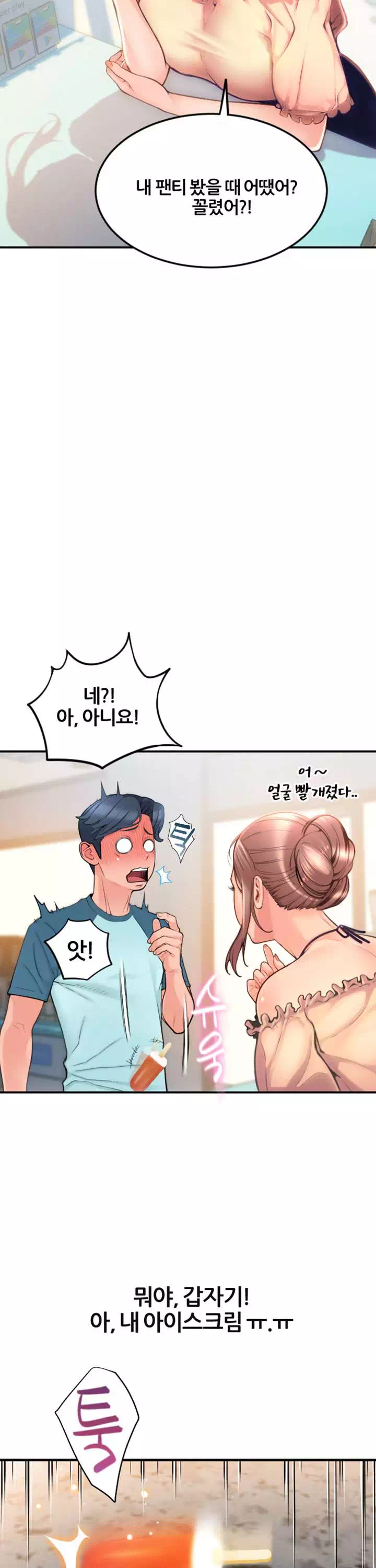 구멍가게 프롤로그 - 이미지 15