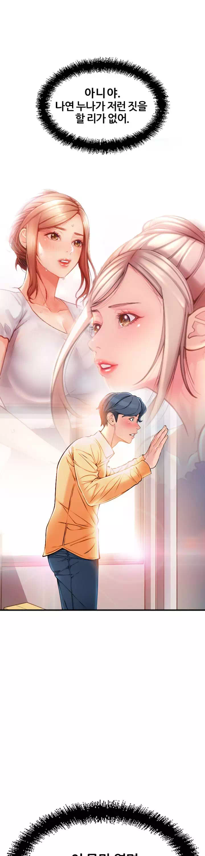 구멍가게 프롤로그 - 이미지 25