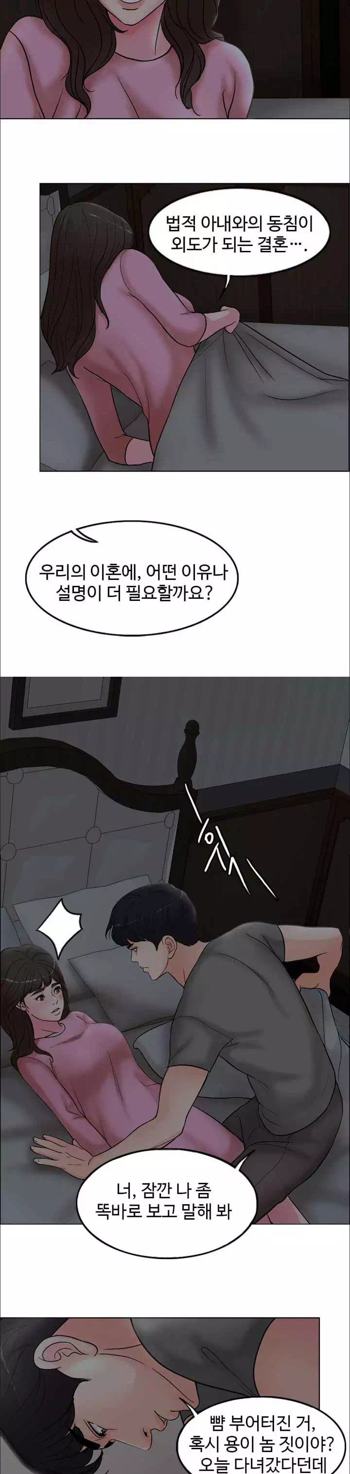 천일의 아내 프롤로그 - 이미지 17