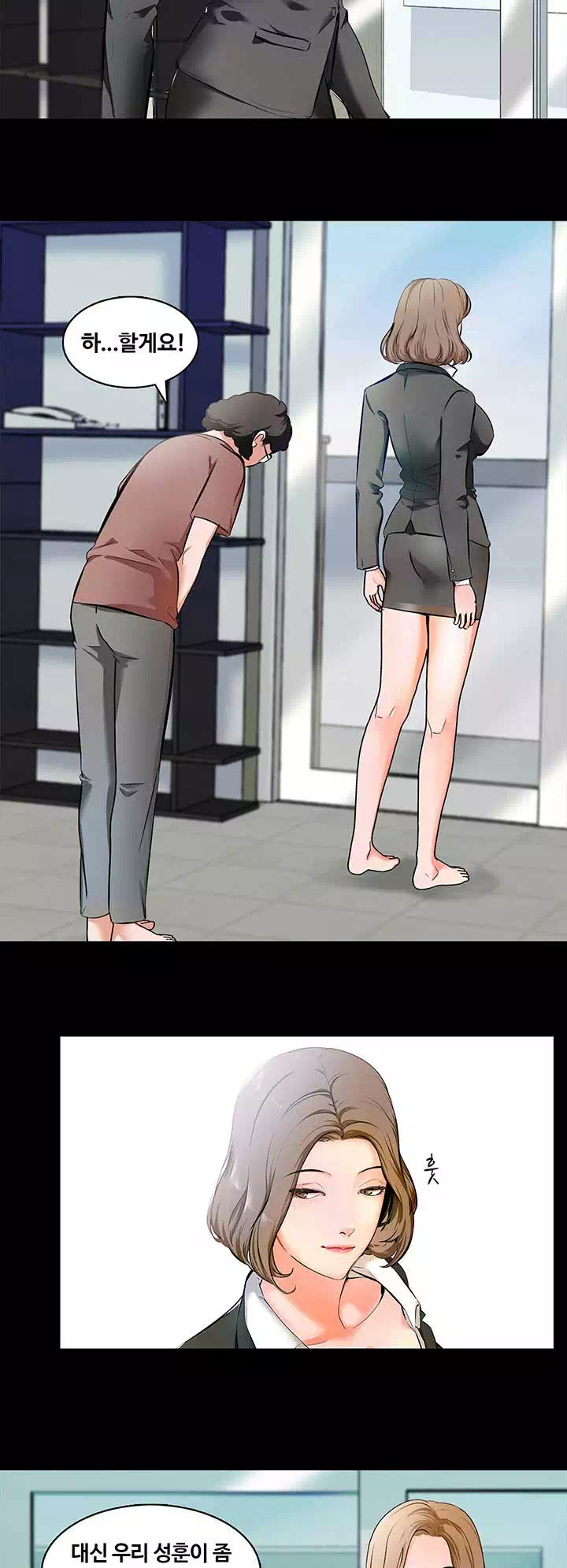 가정교사 프롤로그 - 이미지 5