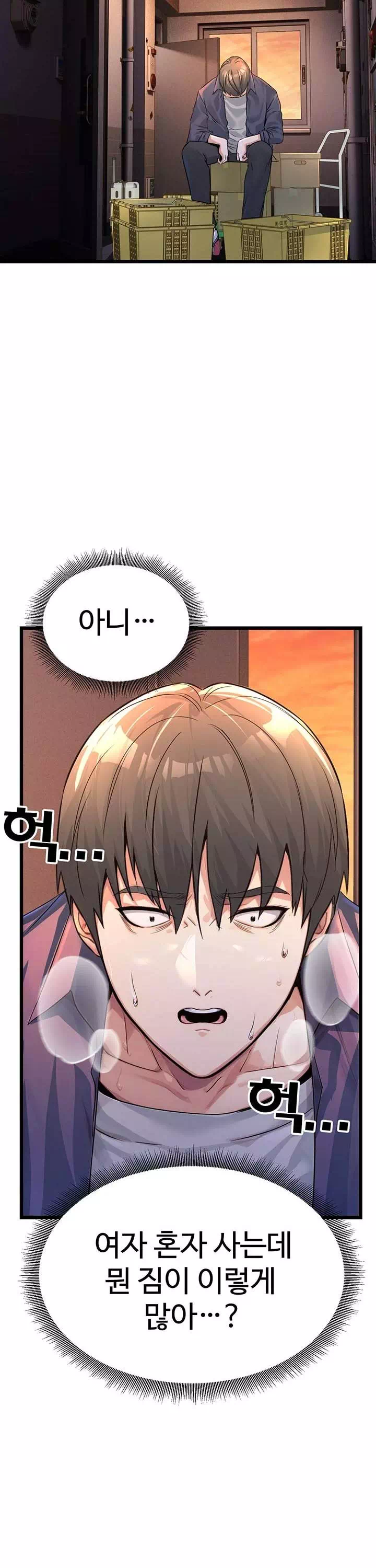 공무원의 이중생활 프롤로그 - 이미지 20