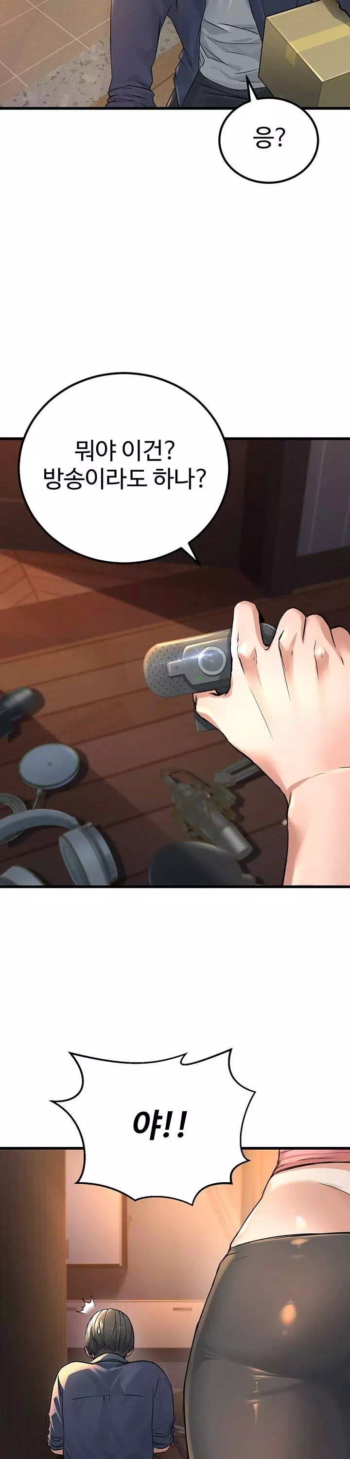 공무원의 이중생활 프롤로그 - 이미지 23