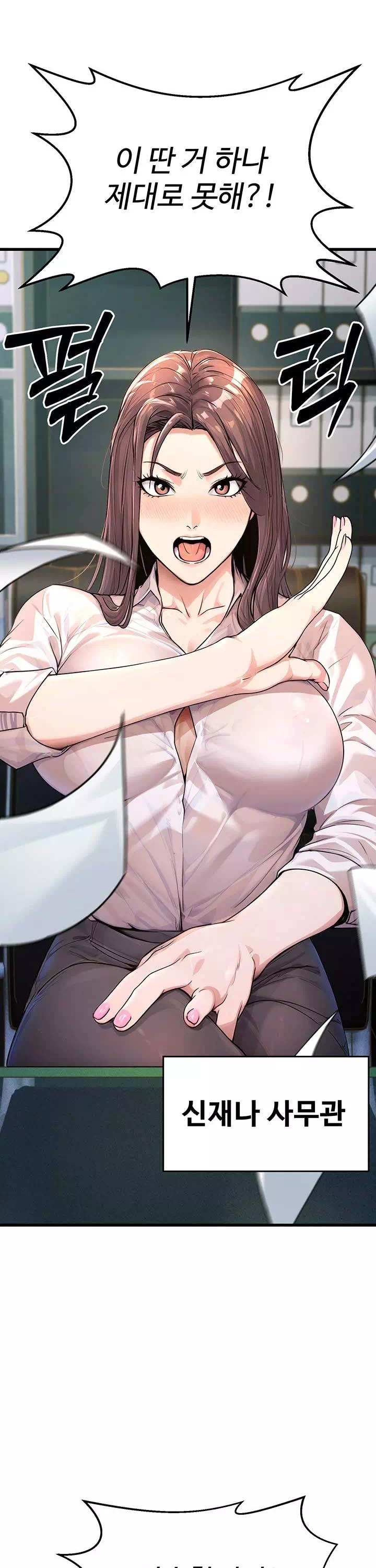 공무원의 이중생활 프롤로그 - 이미지 5