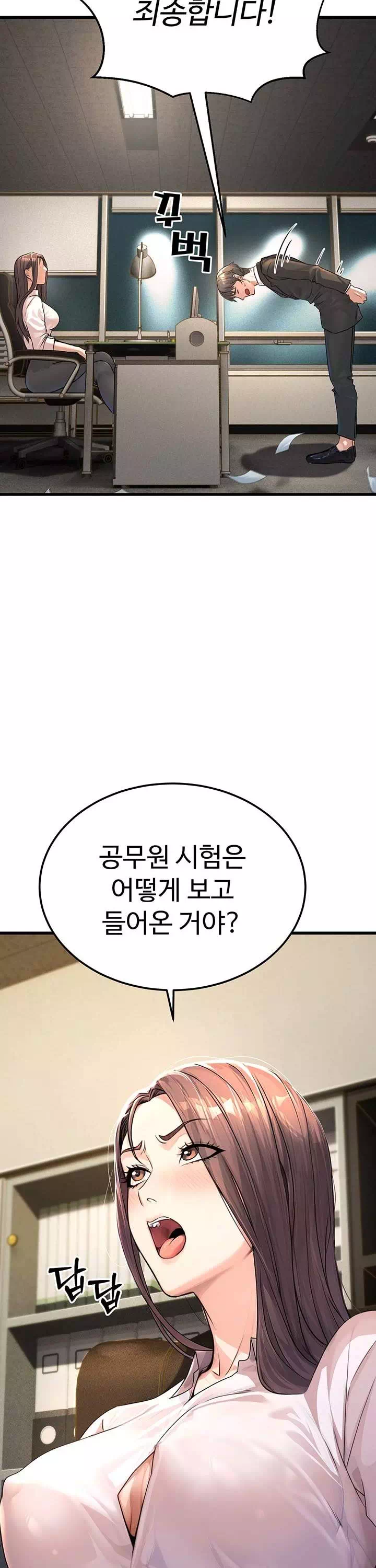 공무원의 이중생활 프롤로그 - 이미지 6