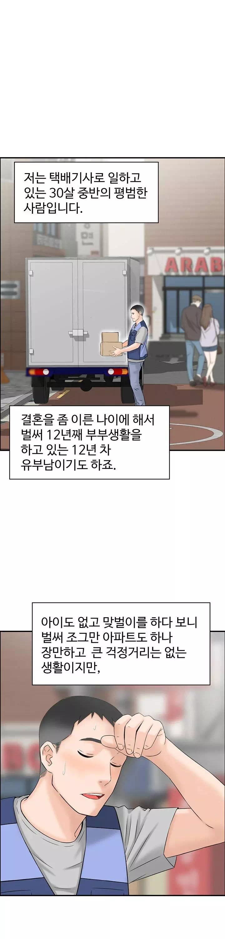 야설보감 프롤로그 - 이미지 1