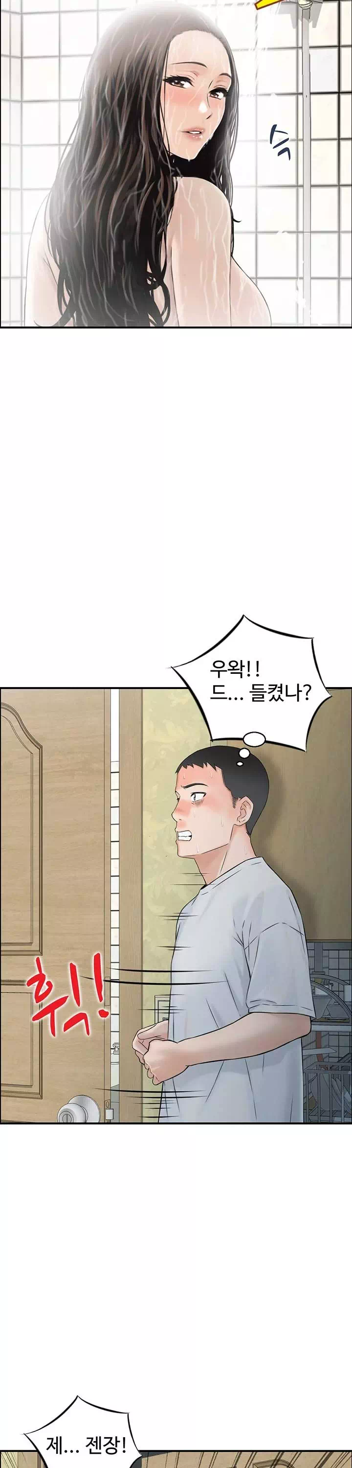 야설보감 프롤로그 - 이미지 15