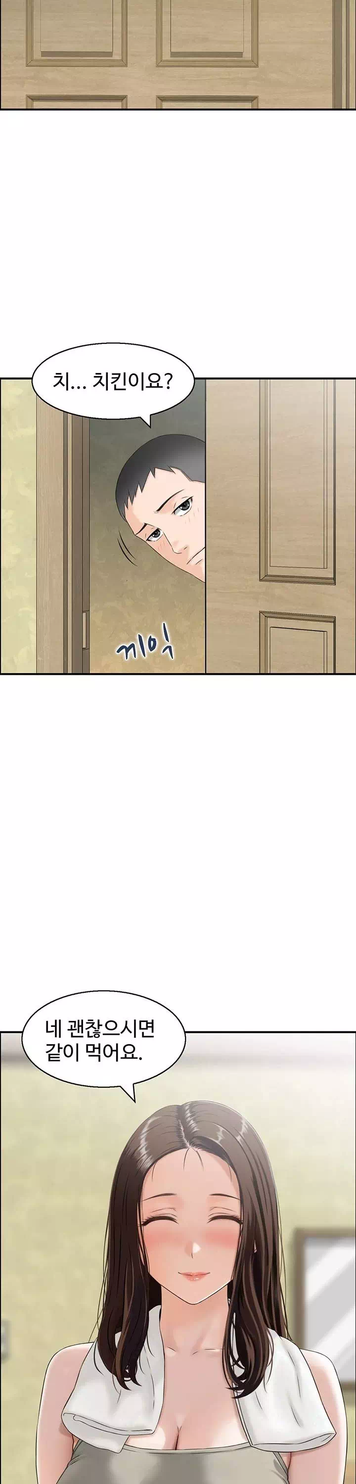 야설보감 프롤로그 - 이미지 18