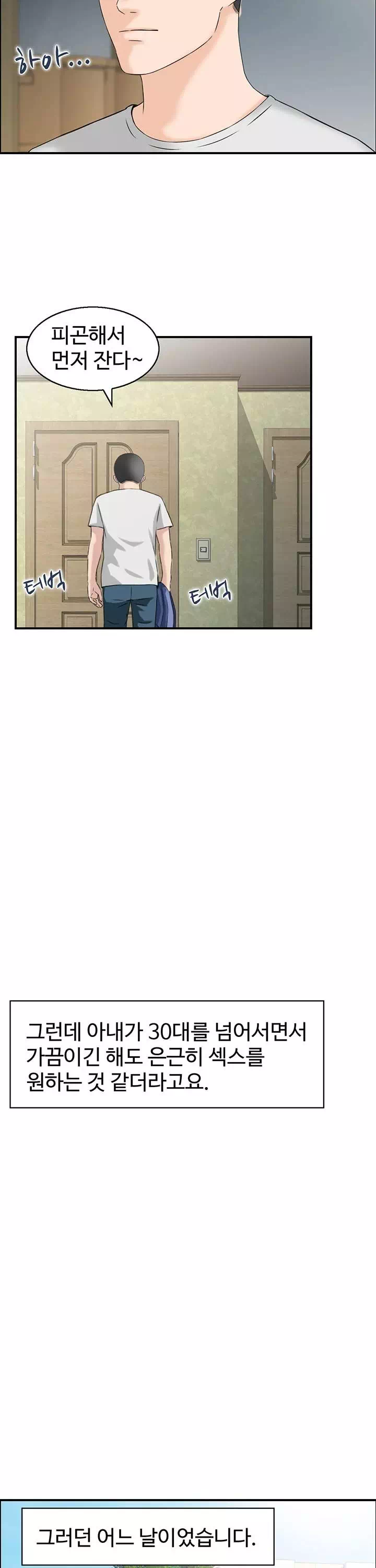 야설보감 프롤로그 - 이미지 3