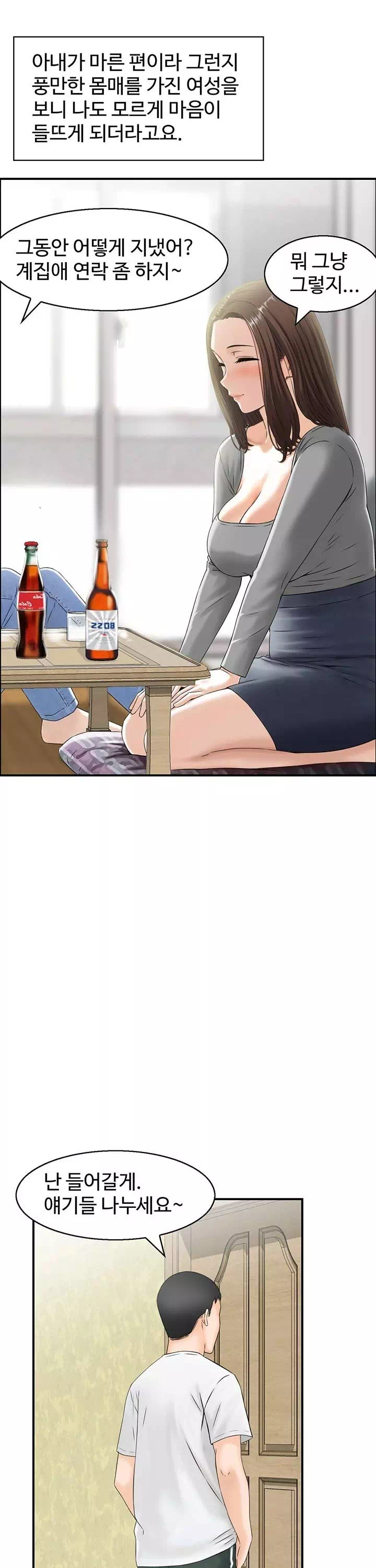 야설보감 프롤로그 - 이미지 6