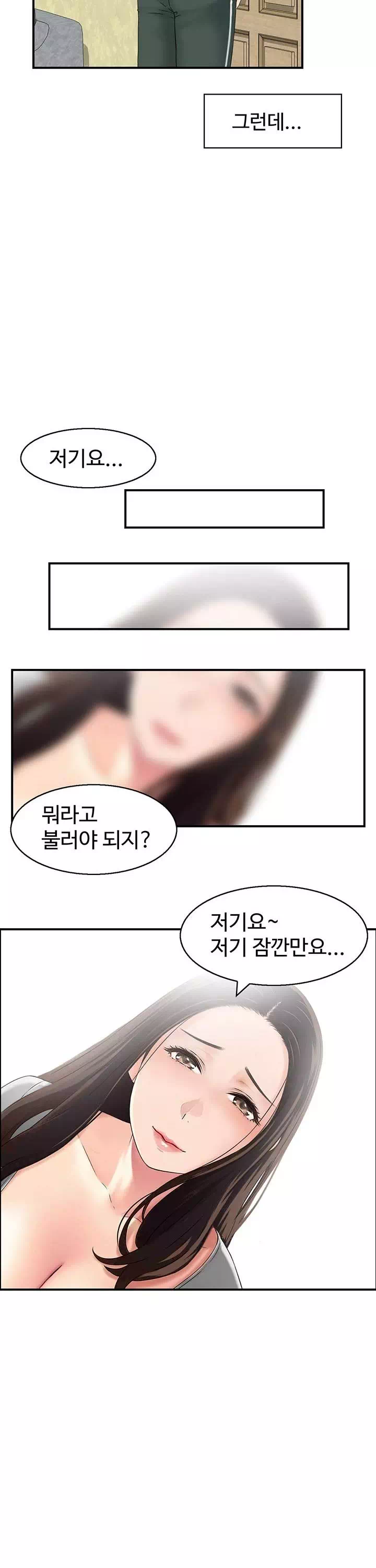 야설보감 프롤로그 - 이미지 7