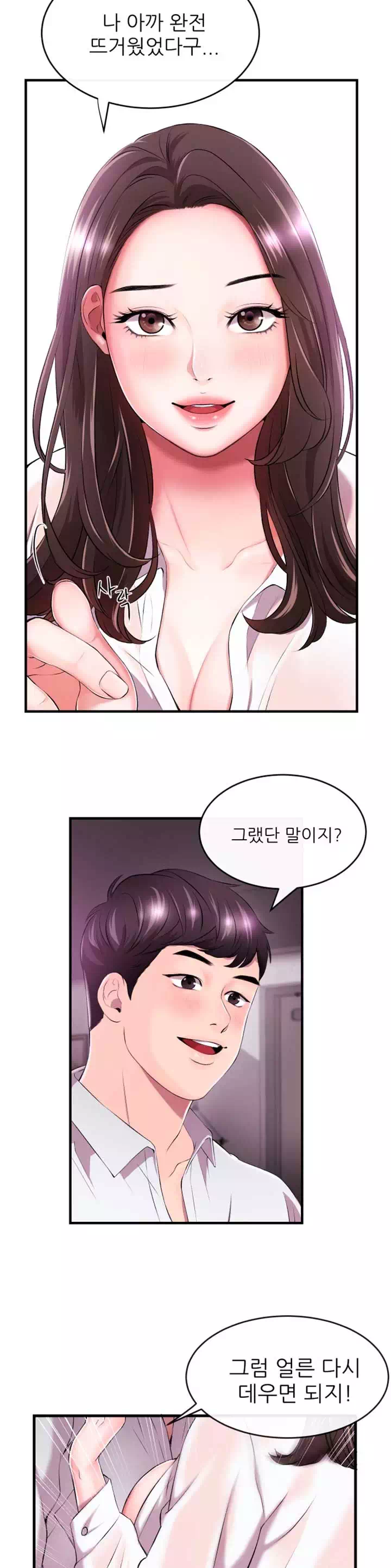 아나운서 프롤로그 - 이미지 15