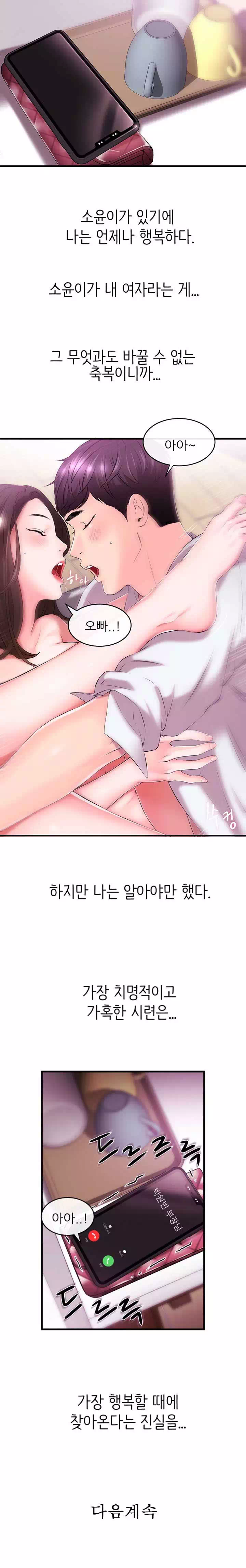 아나운서 프롤로그 - 이미지 17
