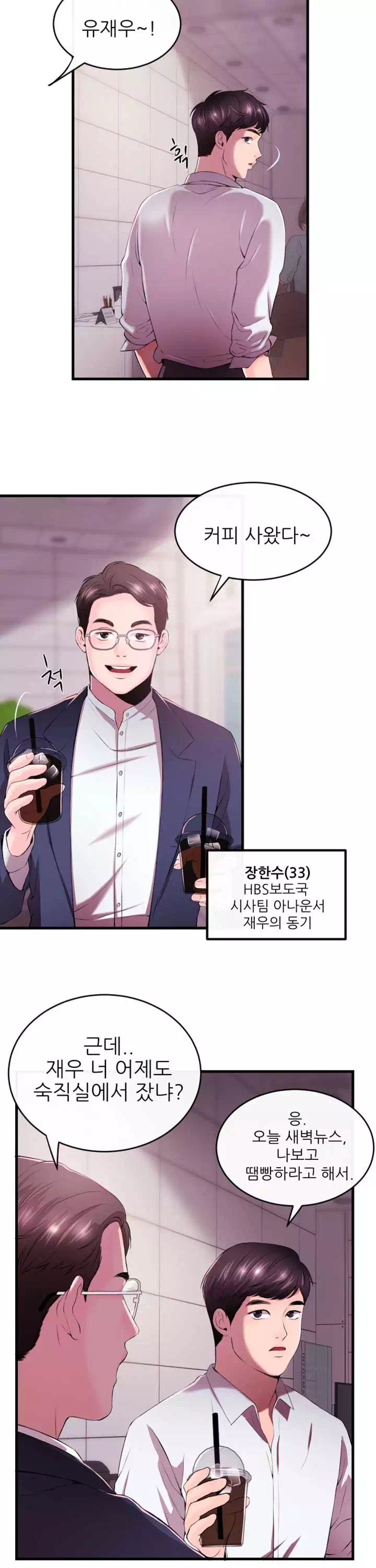 아나운서 프롤로그 - 이미지 2