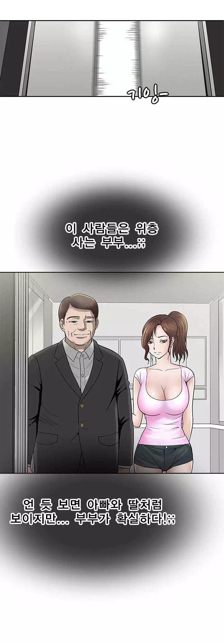 남의 아내 프롤로그 - 이미지 7