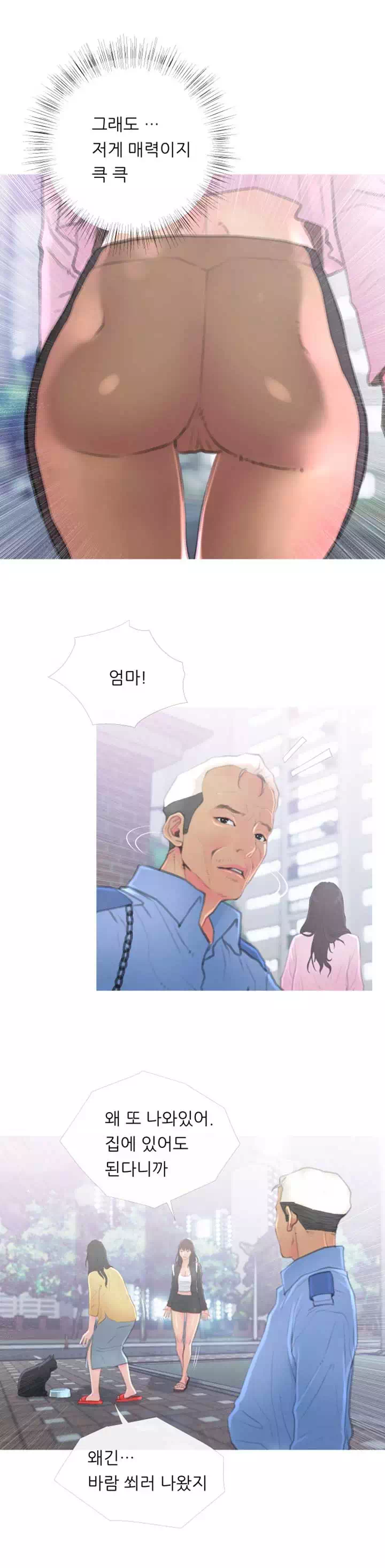 위기의 주부들 프롤로그 - 이미지 12