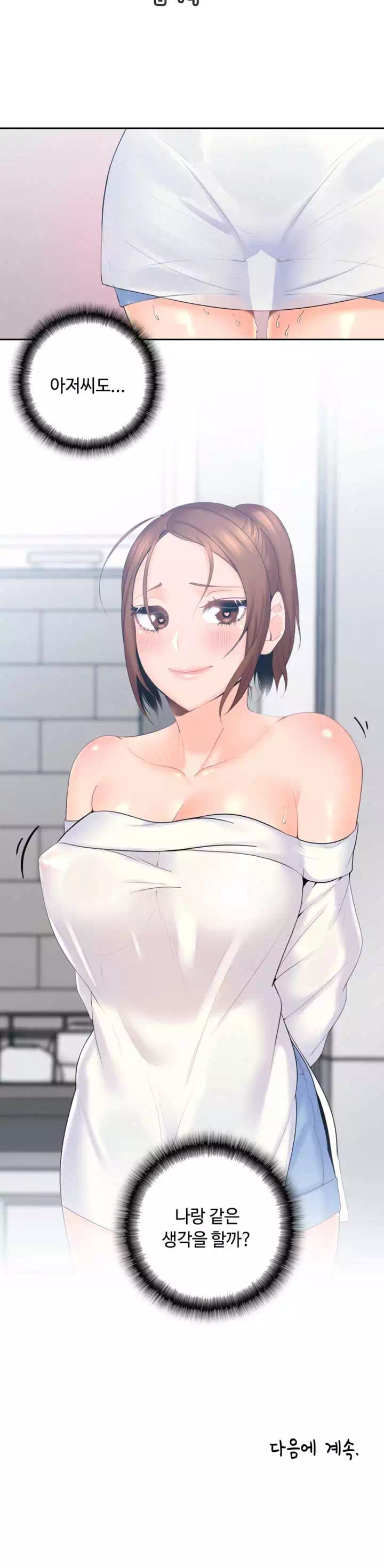 나의 아저씨 프롤로그 - 이미지 19