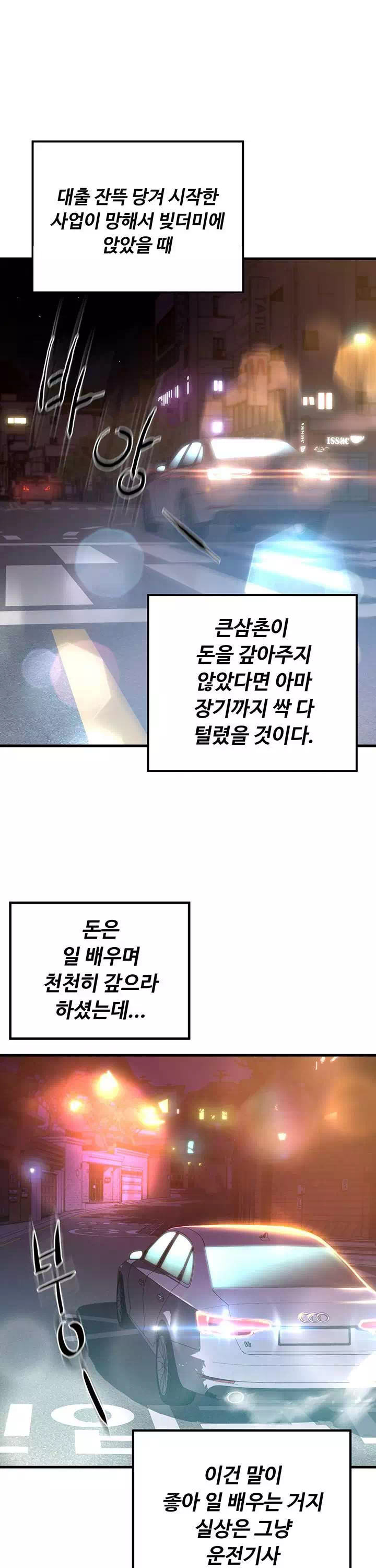 숙모는 나의 것 프롤로그 - 이미지 10