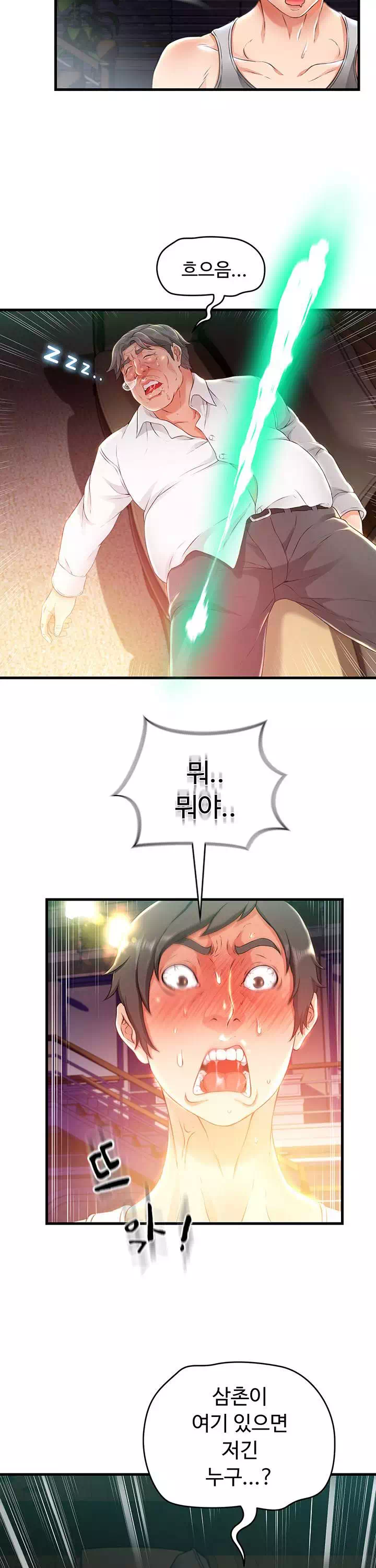 숙모는 나의 것 프롤로그 - 이미지 25