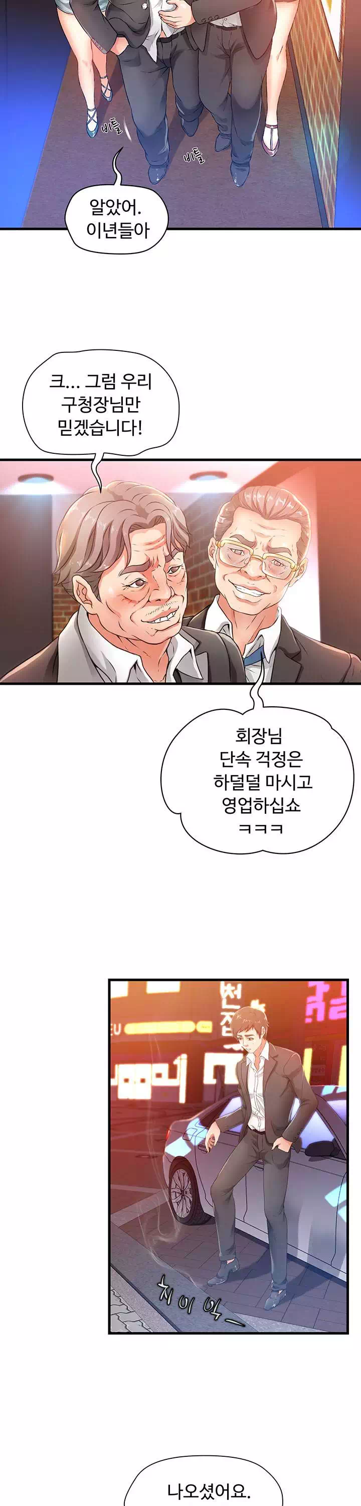 숙모는 나의 것 프롤로그 - 이미지 3