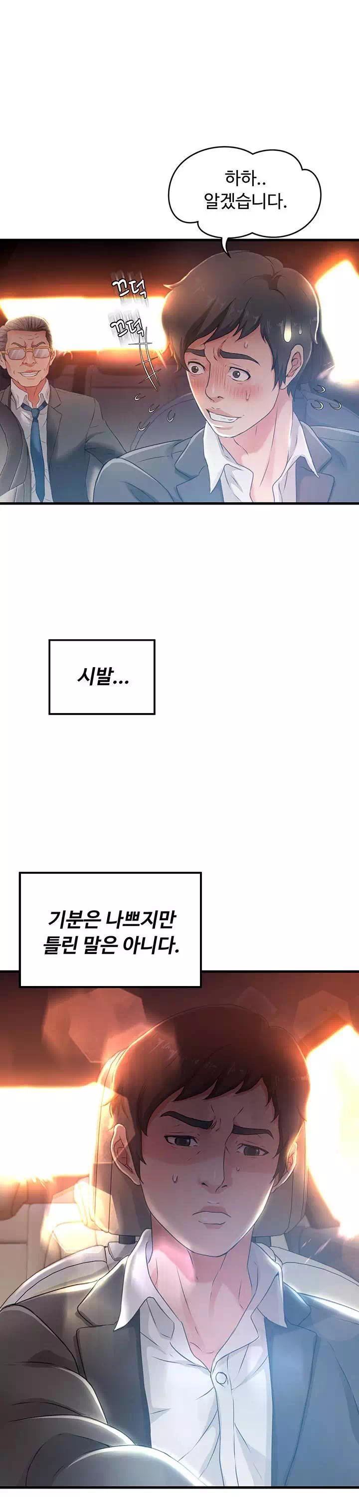 숙모는 나의 것 프롤로그 - 이미지 9