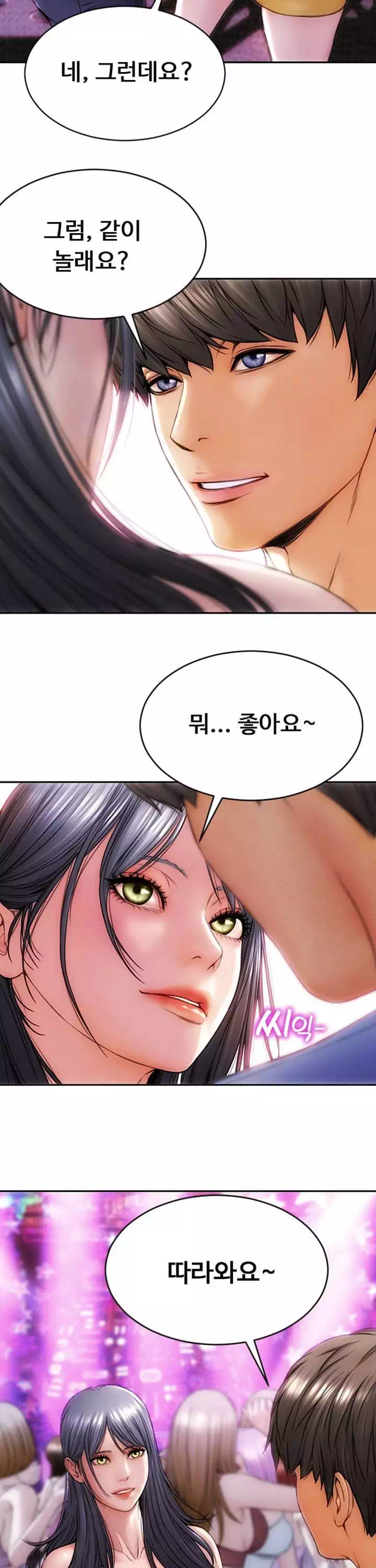 나쁜남자 프롤로그 - 이미지 10