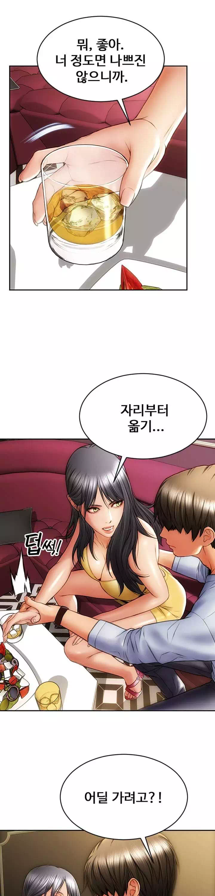 나쁜남자 프롤로그 - 이미지 37