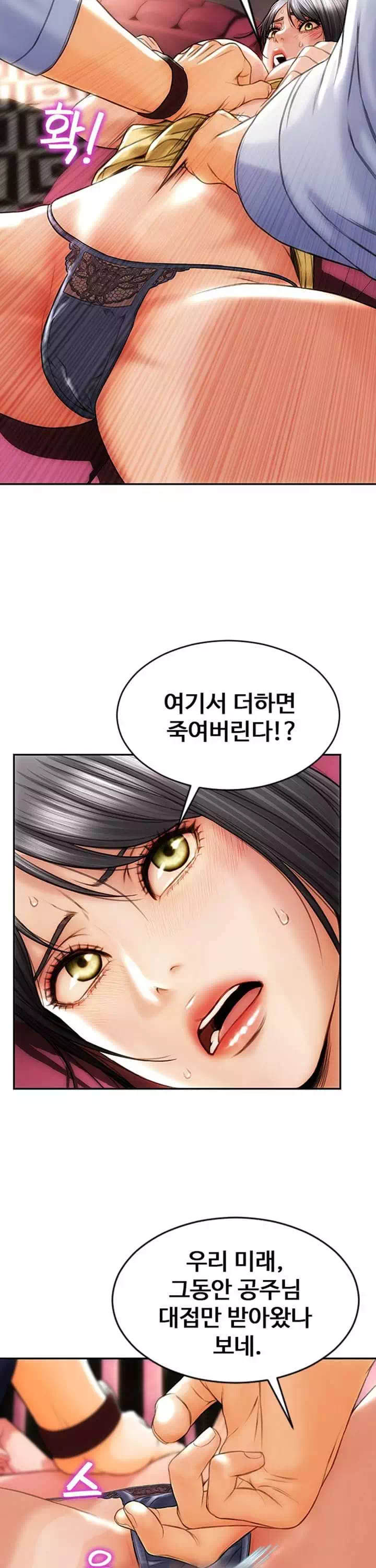 나쁜남자 프롤로그 - 이미지 41