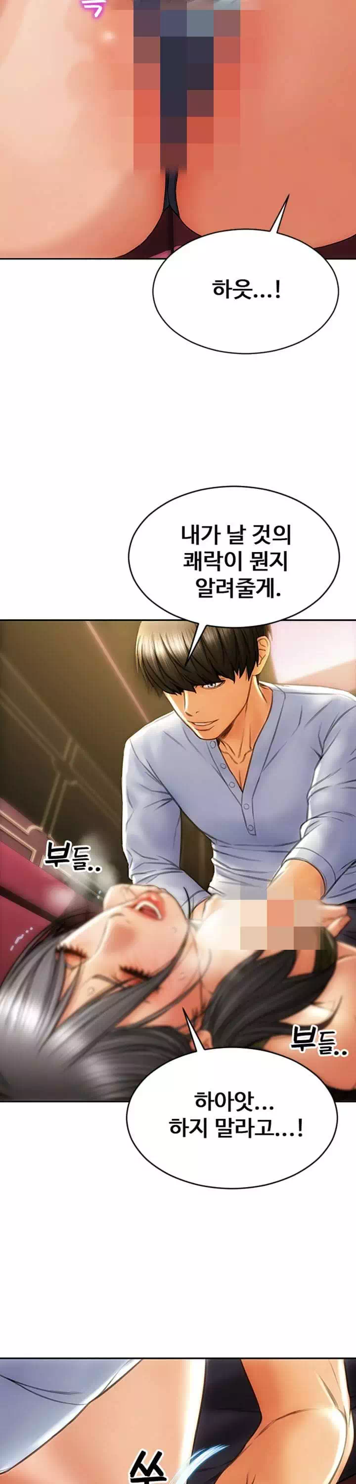 나쁜남자 프롤로그 - 이미지 42