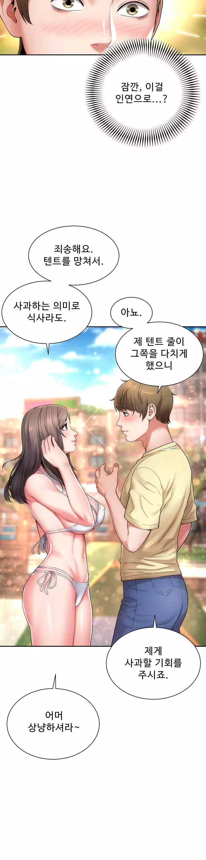 해변의 여신들 프롤로그 - 이미지 12