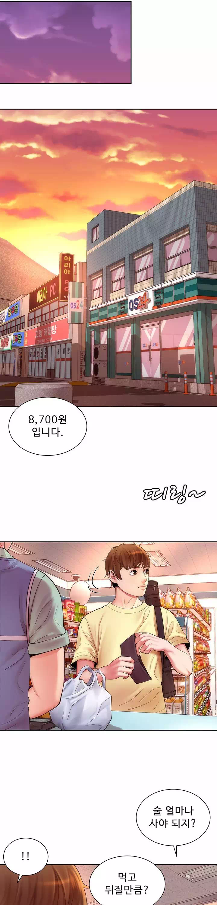 해변의 여신들 프롤로그 - 이미지 18