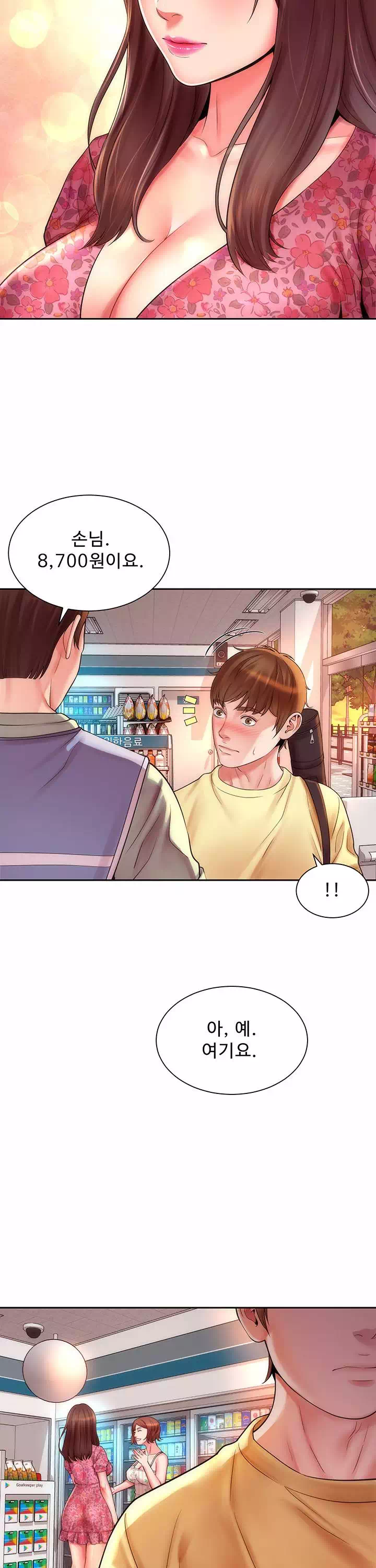 해변의 여신들 프롤로그 - 이미지 20