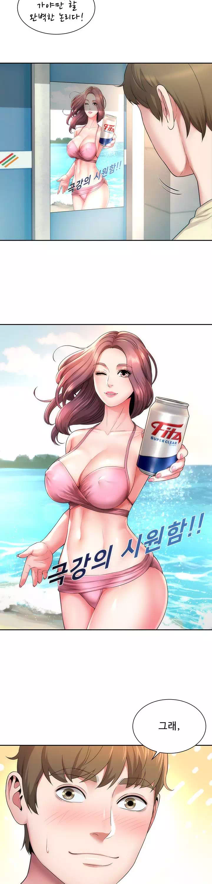 해변의 여신들 프롤로그 - 이미지 6