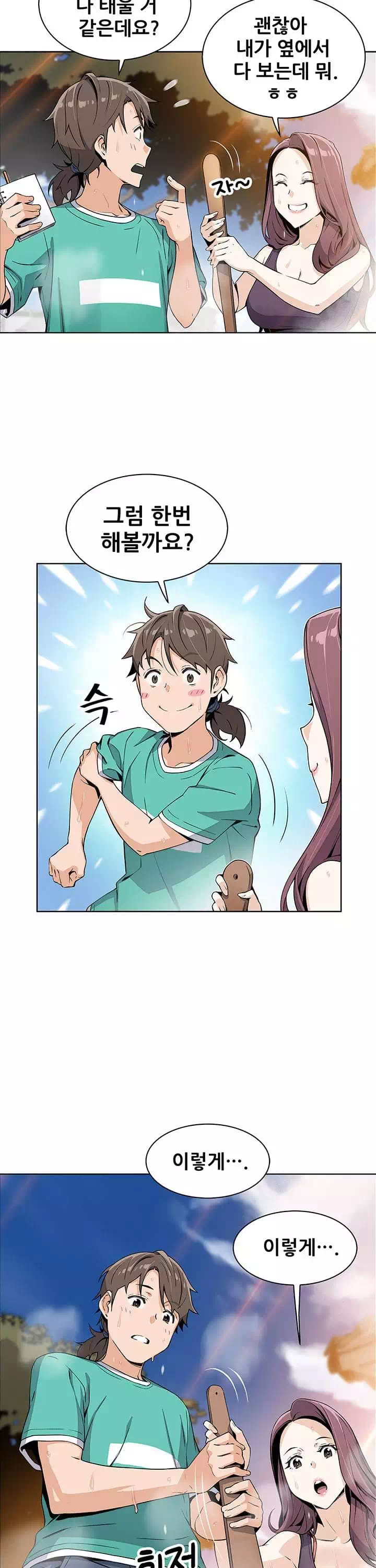 두부집 효녀들 프롤로그 - 이미지 10