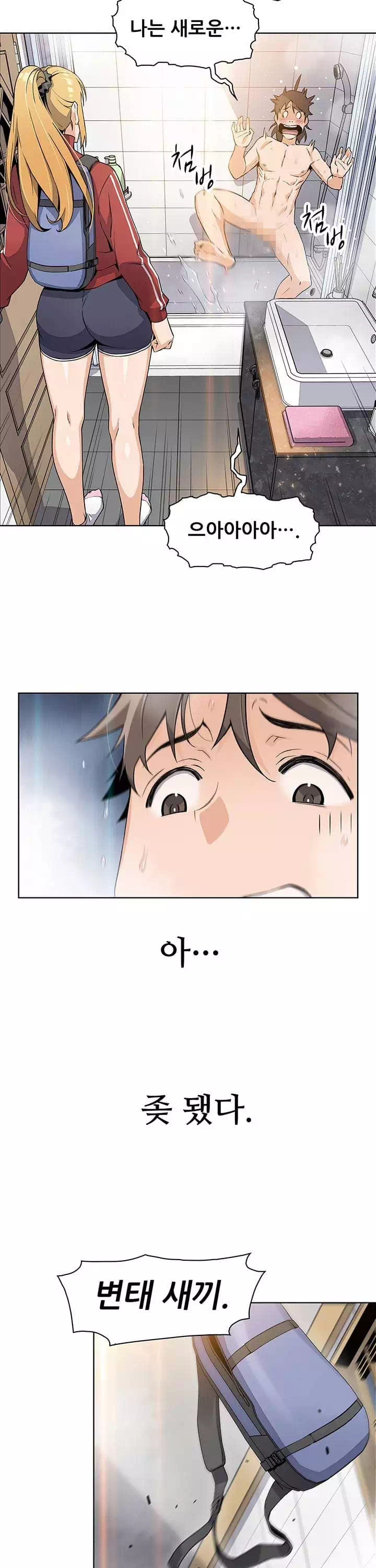 두부집 효녀들 프롤로그 - 이미지 30