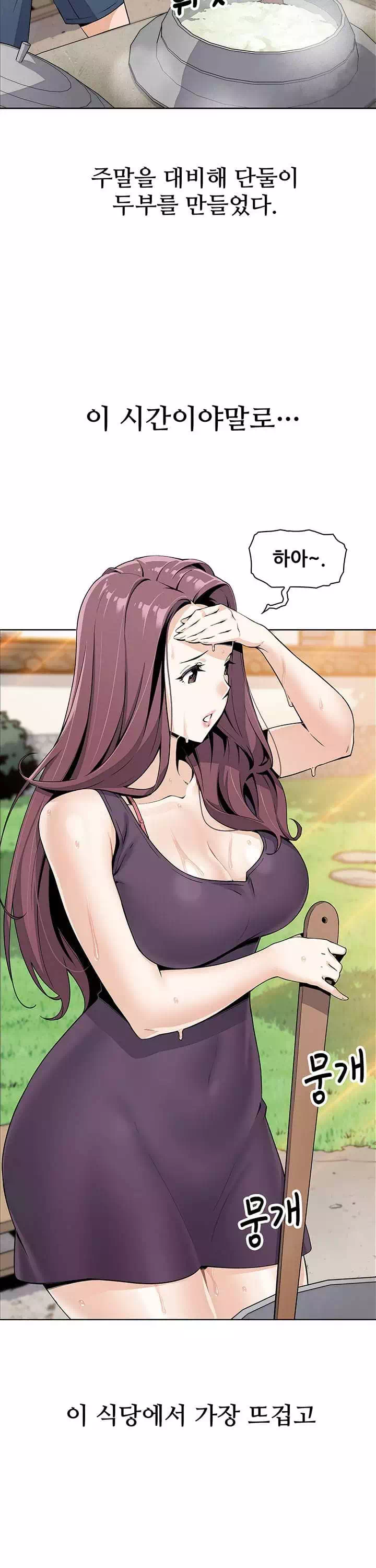 두부집 효녀들 프롤로그 - 이미지 8