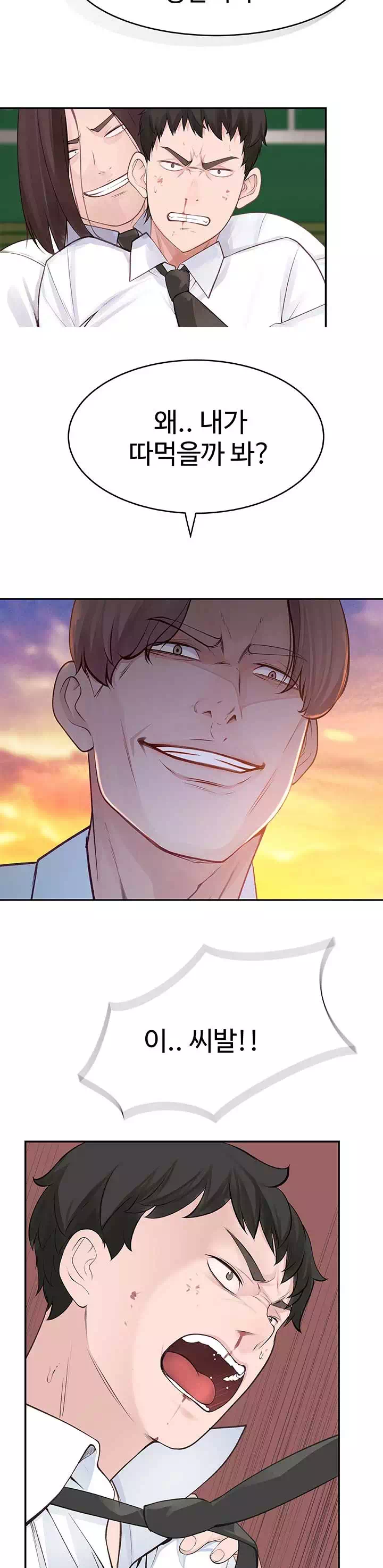 우리 사이 프롤로그 - 이미지 3