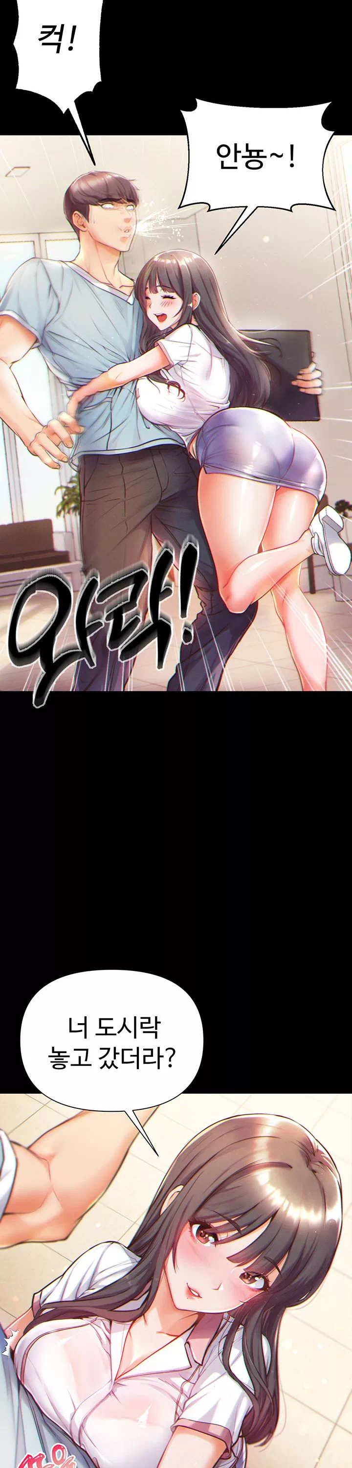 대물 제자 프롤로그 - 이미지 17