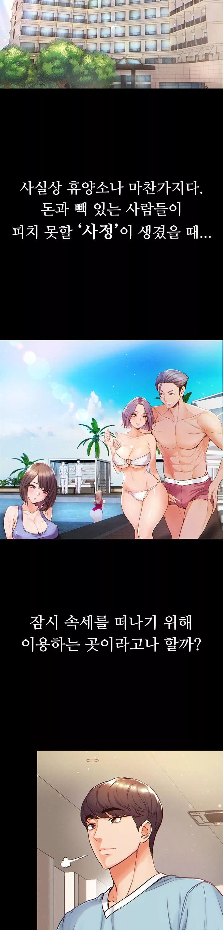 대물 제자 프롤로그 - 이미지 21