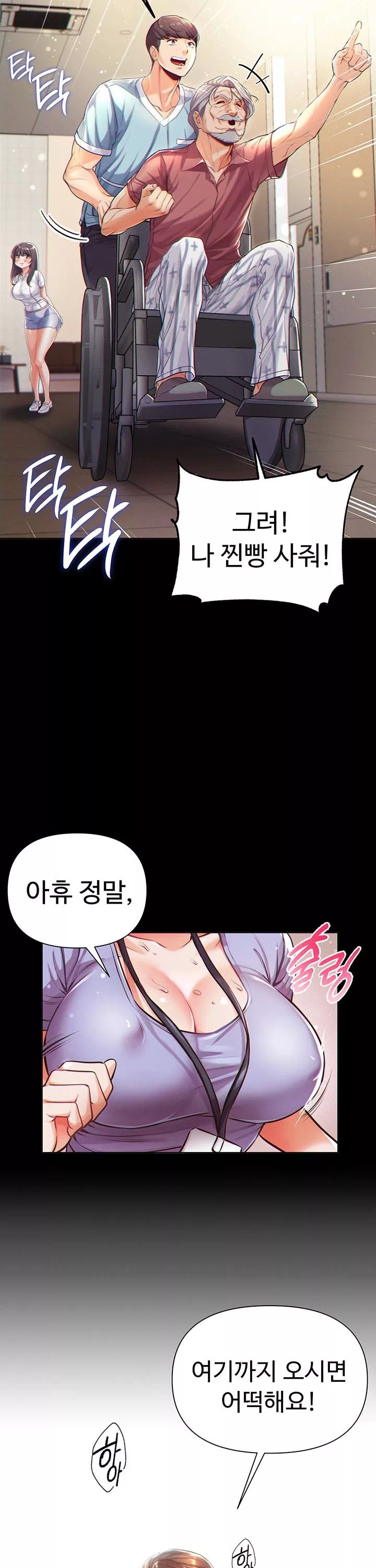 대물 제자 프롤로그 - 이미지 27