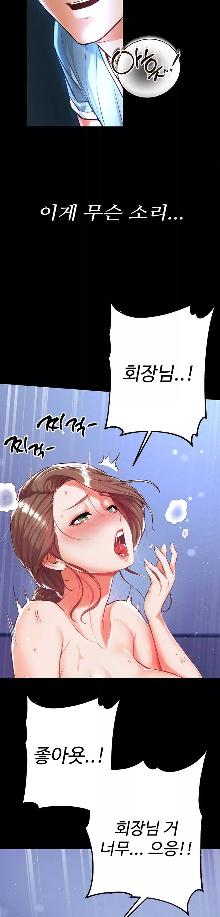 대물 제자 프롤로그 - 이미지 34