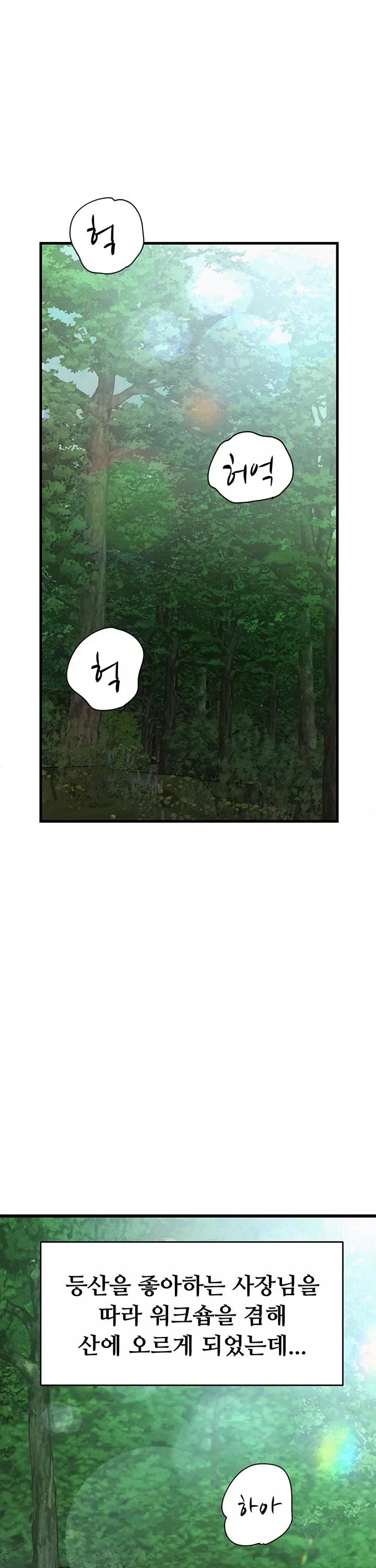 비밀 : 유출금지 프롤로그 - 이미지 1