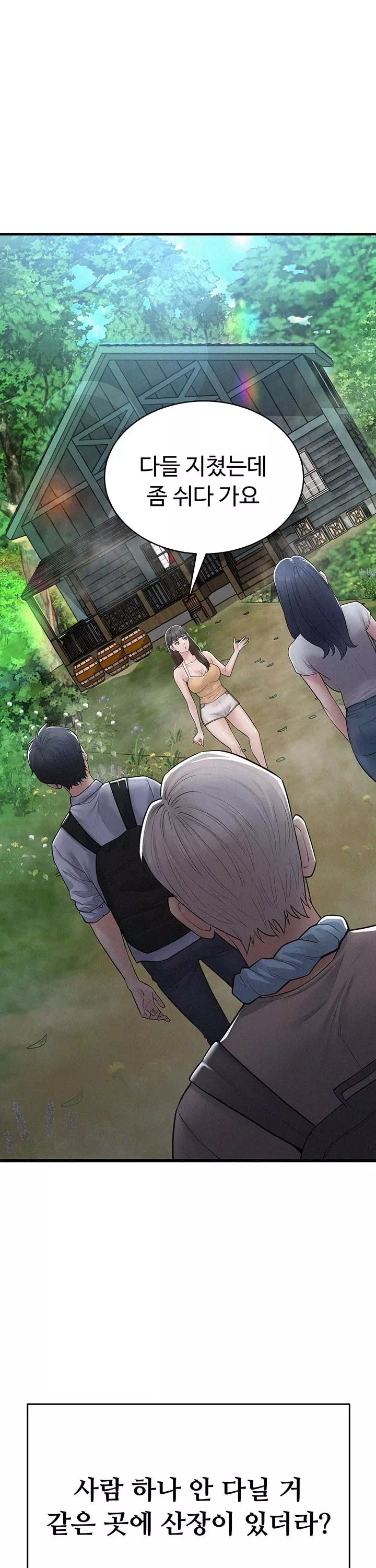 비밀 : 유출금지 프롤로그 - 이미지 11