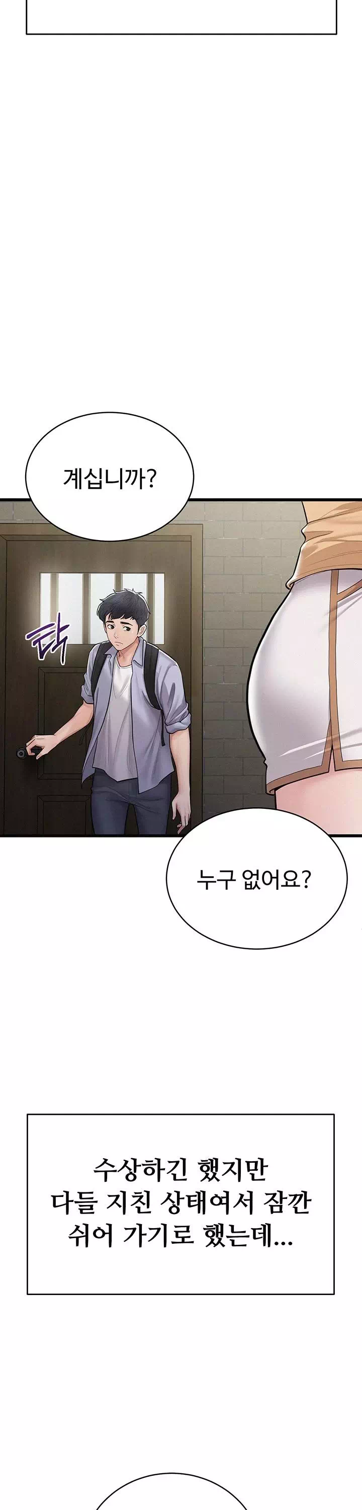 비밀 : 유출금지 프롤로그 - 이미지 12