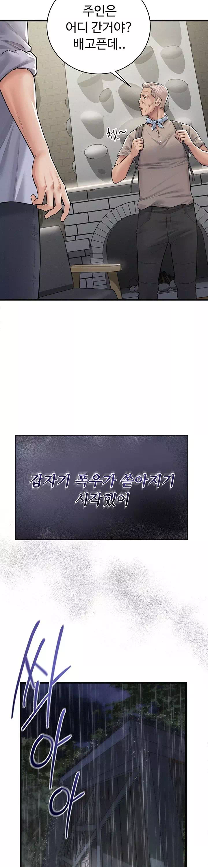 비밀 : 유출금지 프롤로그 - 이미지 13