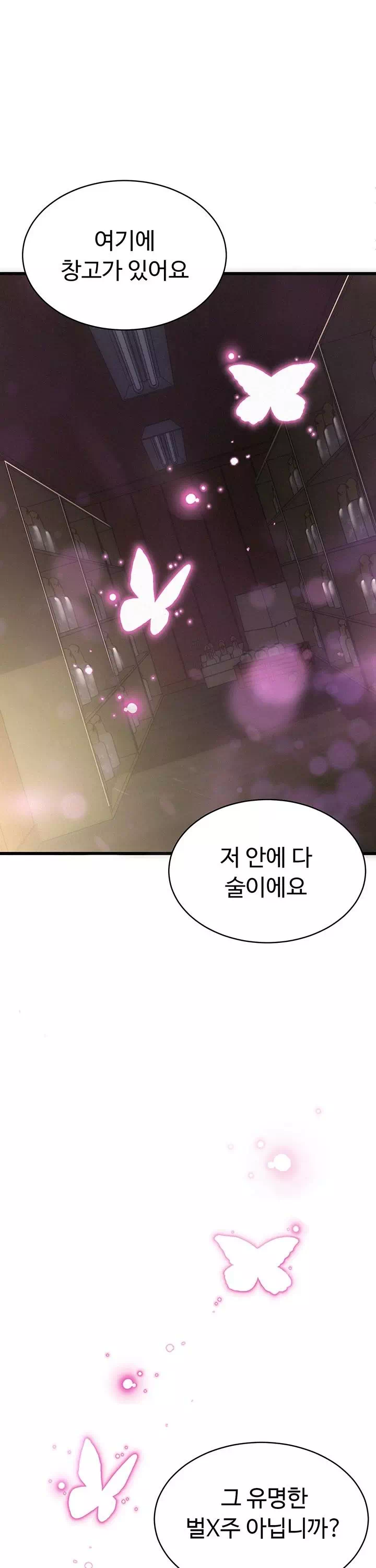 비밀 : 유출금지 프롤로그 - 이미지 15