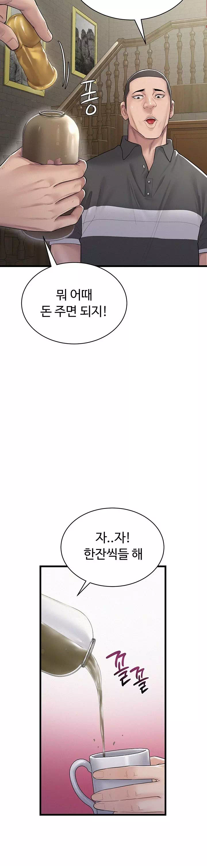 비밀 : 유출금지 프롤로그 - 이미지 18