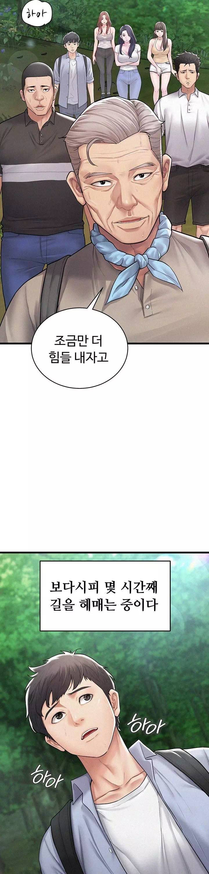 비밀 : 유출금지 프롤로그 - 이미지 2